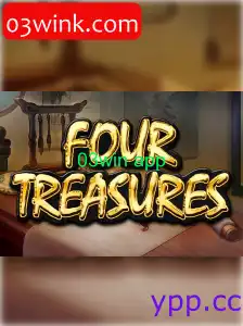 FourTreasures